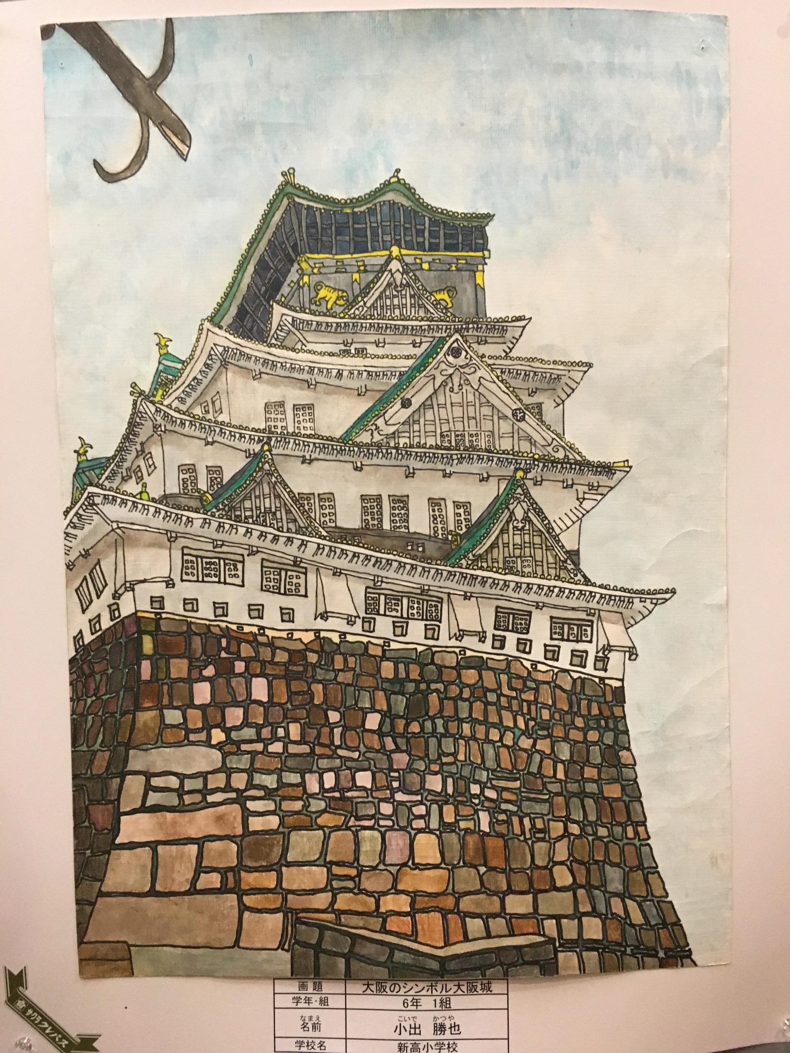 오사카성 내부 전시 그림