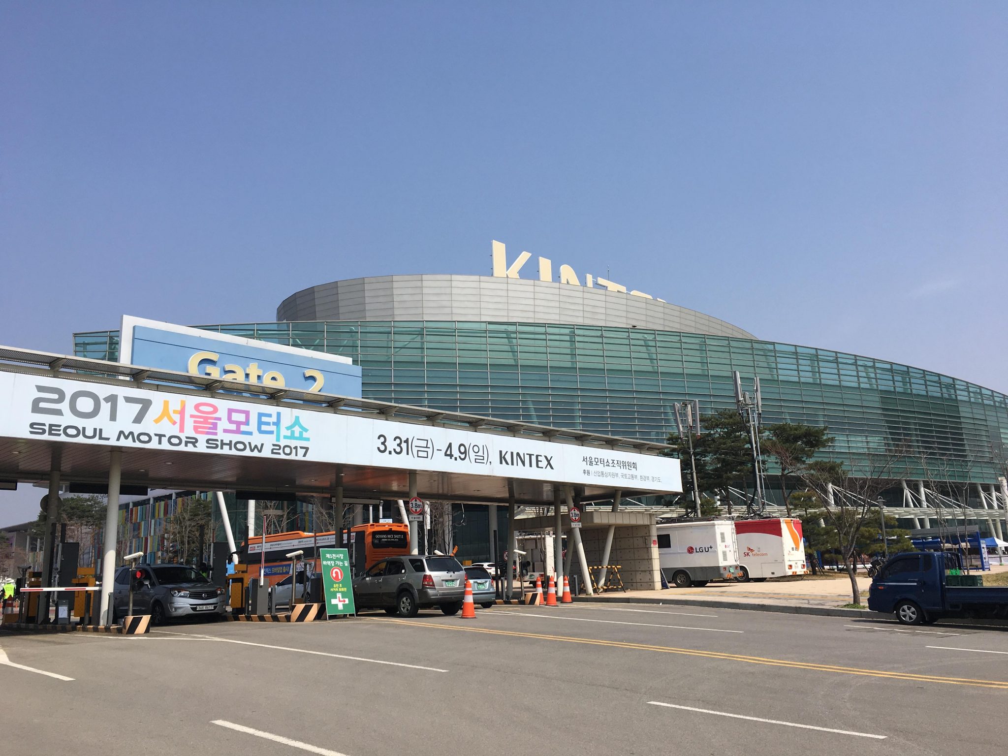 일산 킨텍스 서울 모터쇼 2017