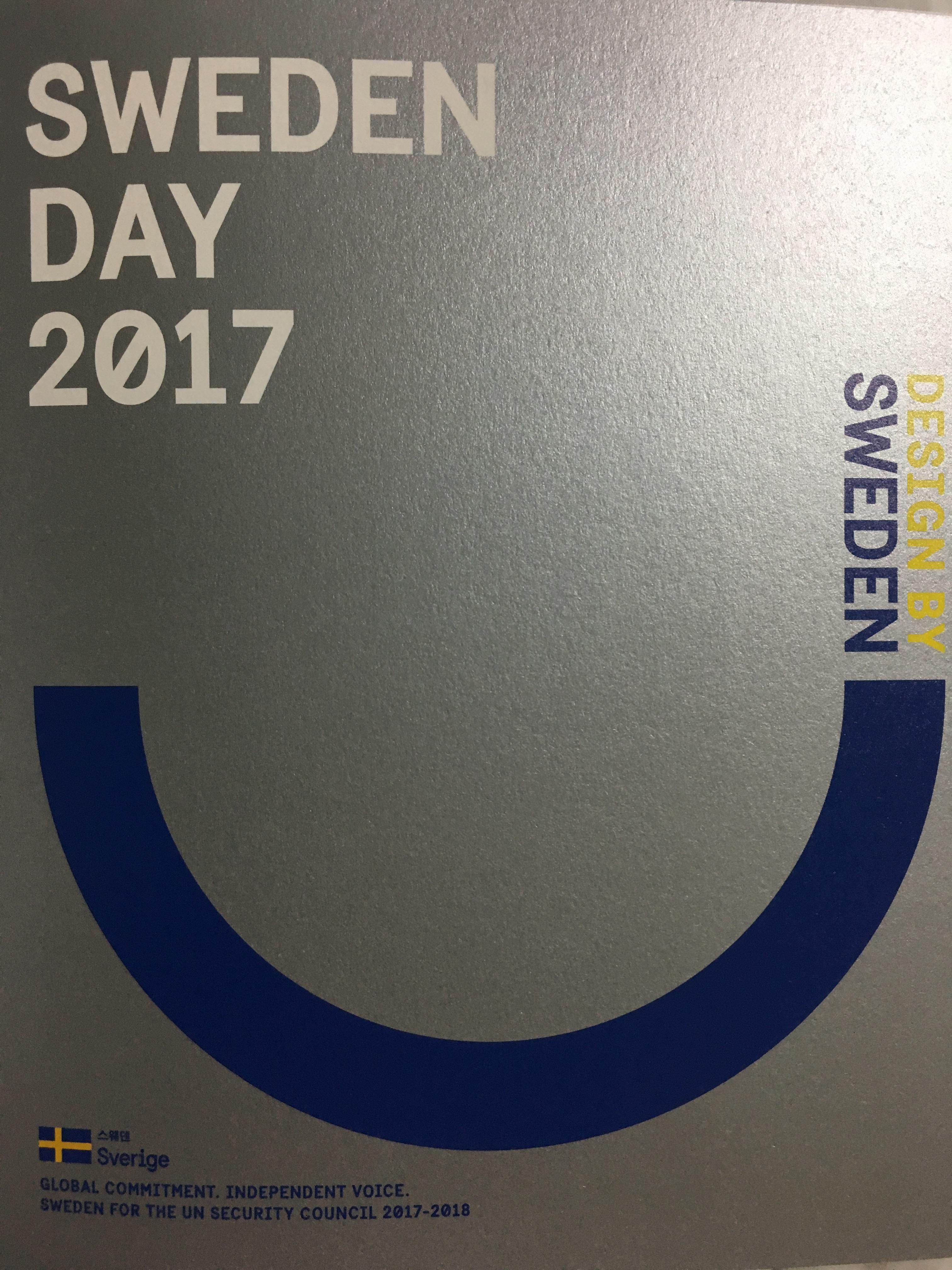 스웨덴의 날 2017 초청장