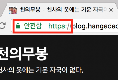 LetsEncrypt Certbot 으로 무료 공인인증서 만들기