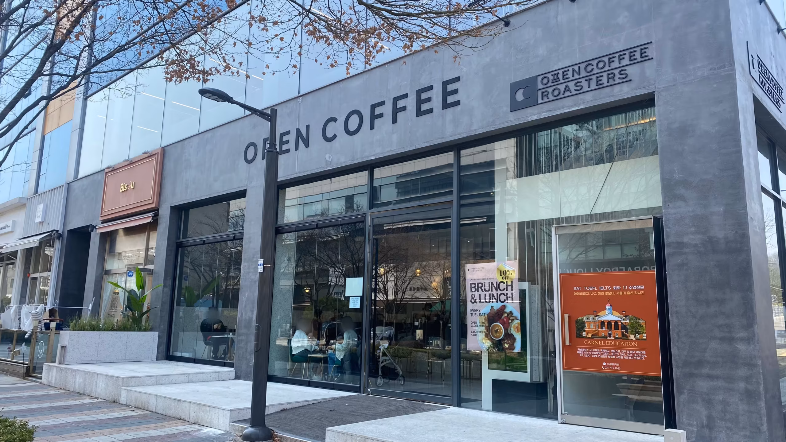 분당 브런치 맛집 오픈커피