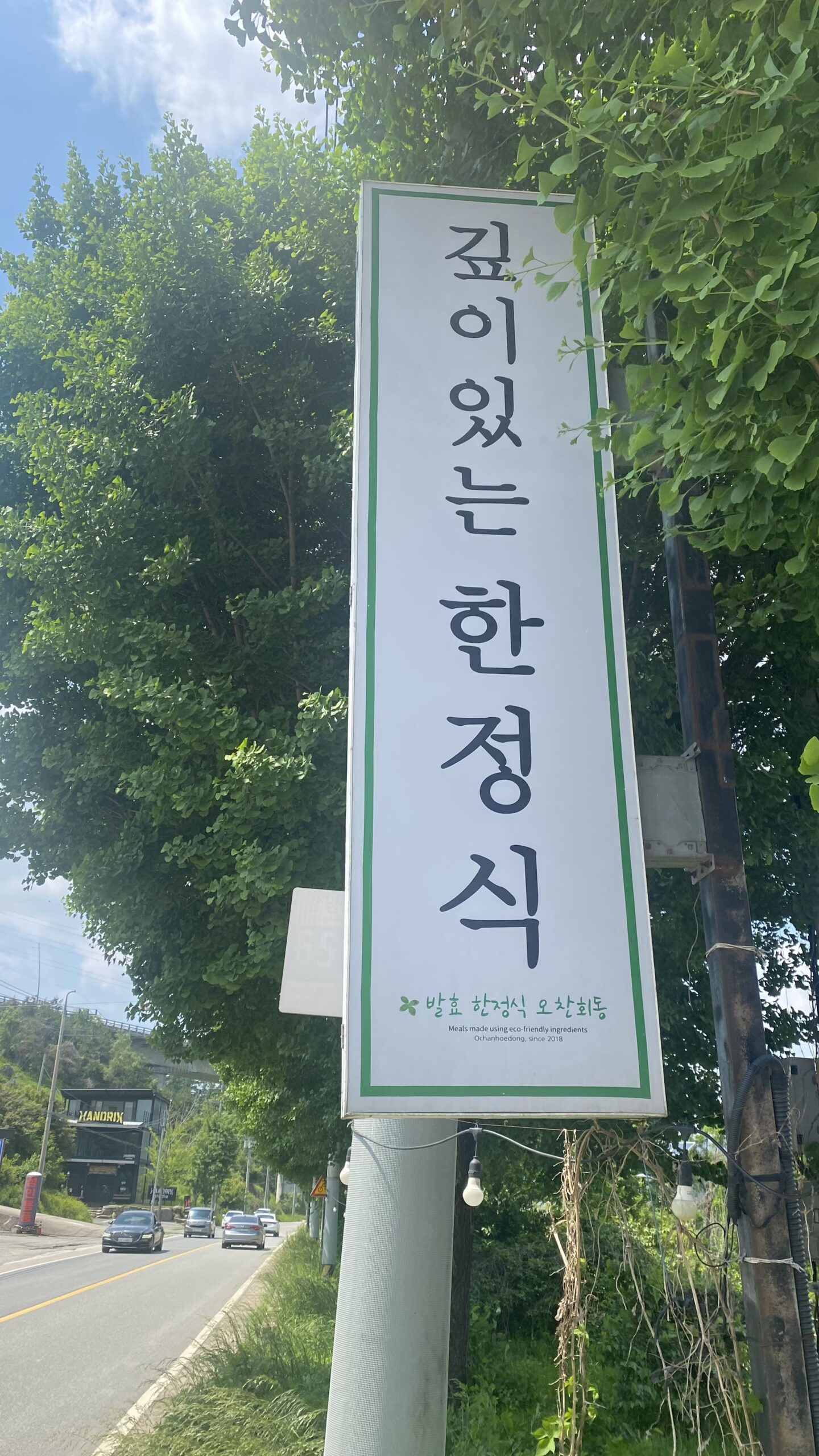 01 간판1 1 scaled