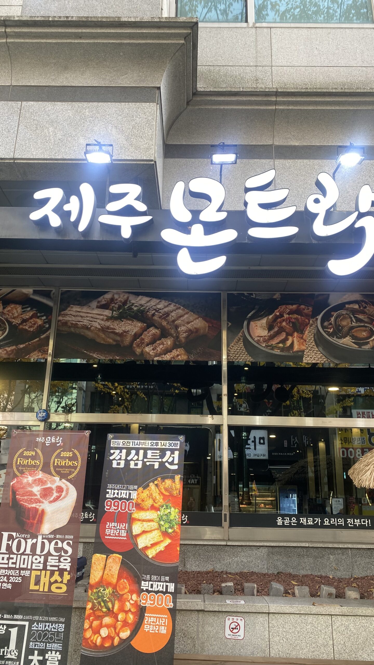 01 간판1 scaled