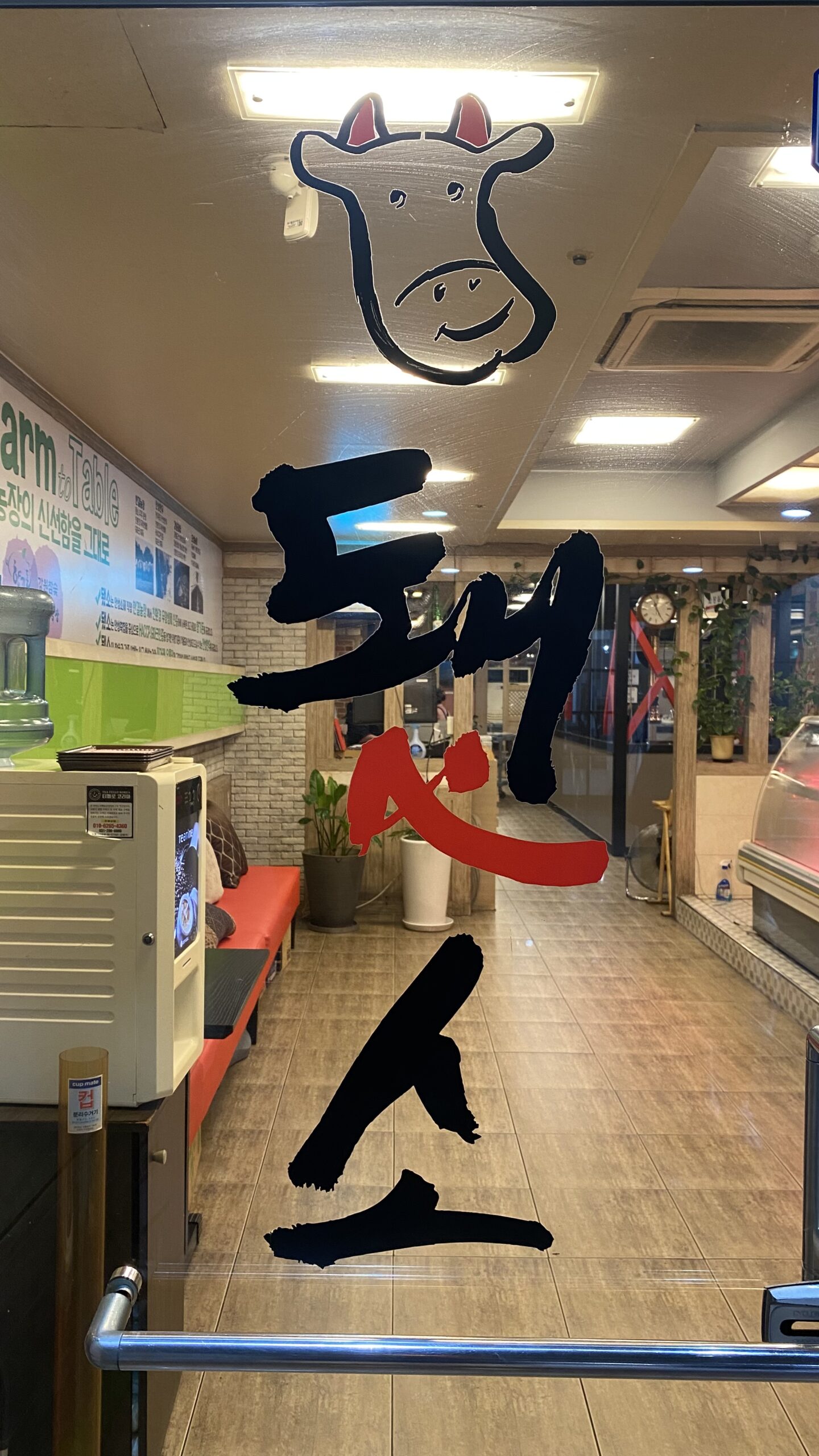 04 됐소서현 입구2 scaled