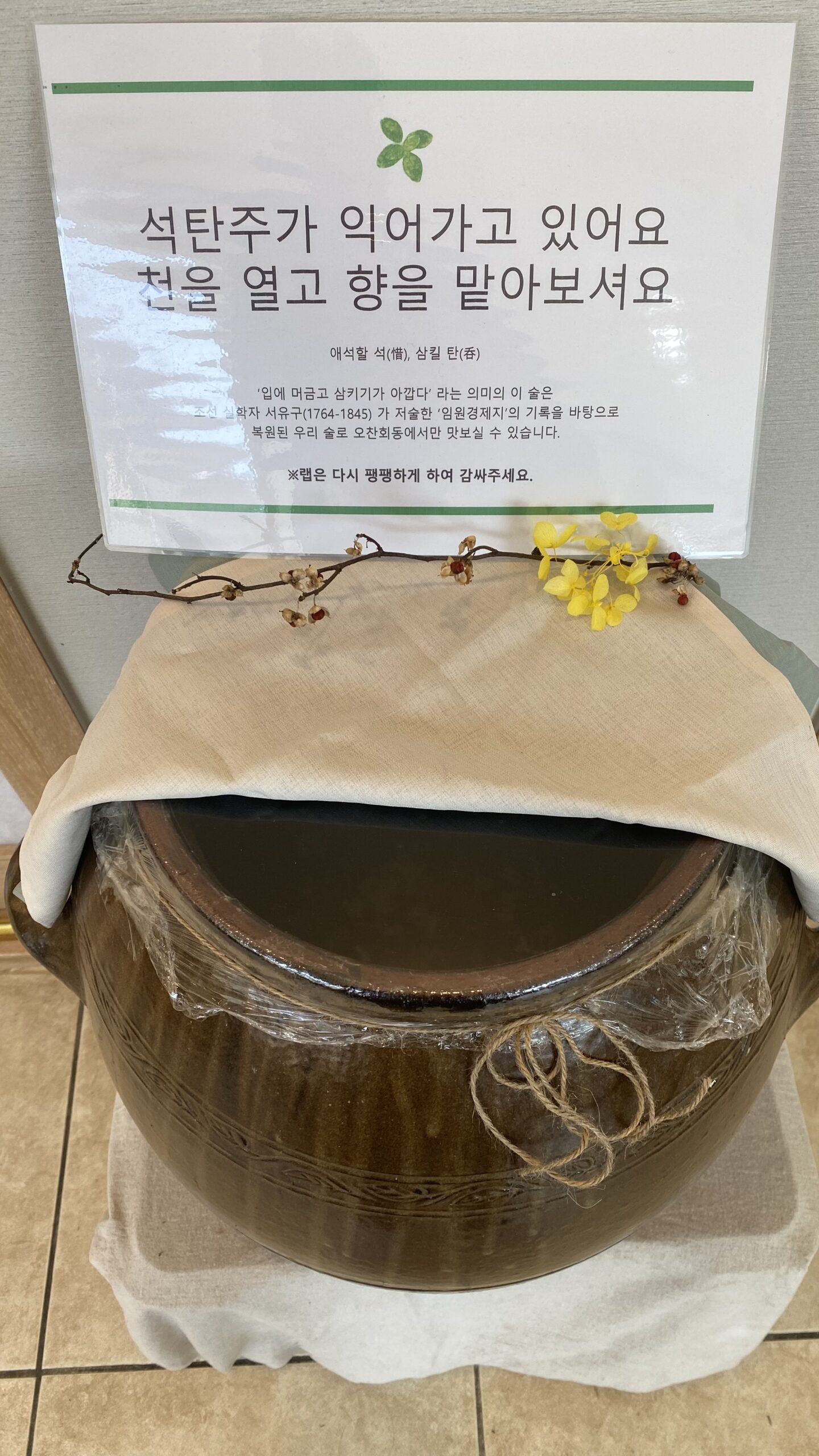 06 익어가는 석탄주1 2 scaled