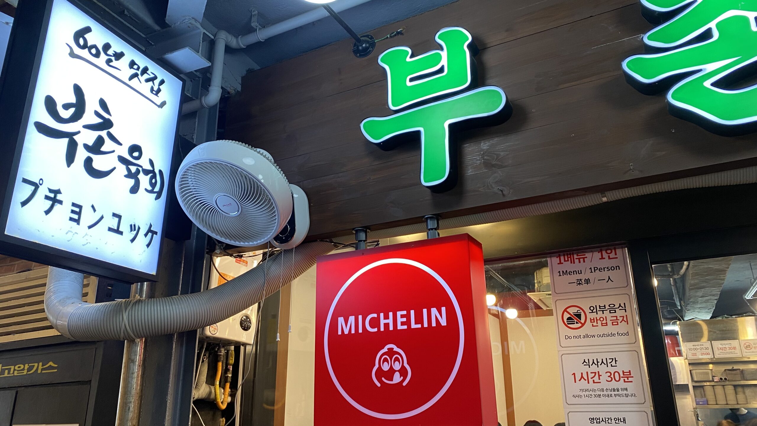 19 미쉐린 인증2 scaled