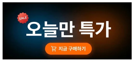 혜택 안내 이미지